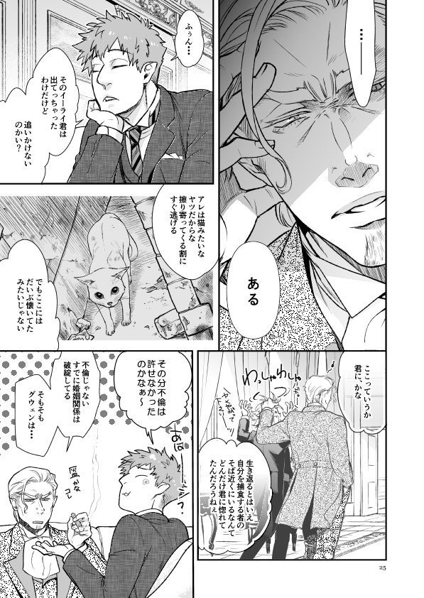 【DL版】悪食マイロード1~5話【単話/再録】