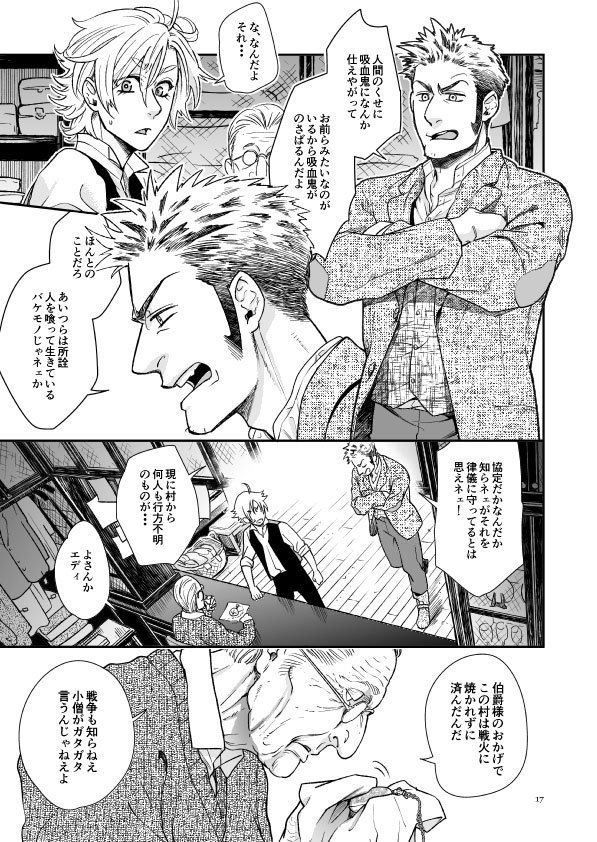 【DL版】悪食マイロード1~5話【単話/再録】