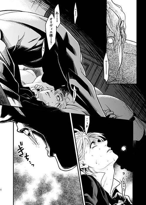 【DL版】悪食マイロード1~5話【単話/再録】