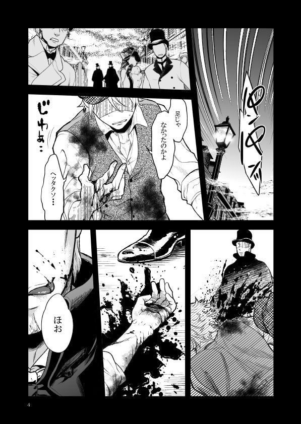 【DL版】悪食マイロード1~5話【単話/再録】