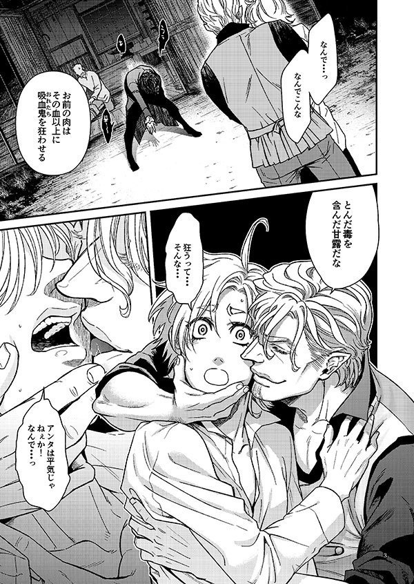 【DL版】悪食マイロード1~5話【単話/再録】