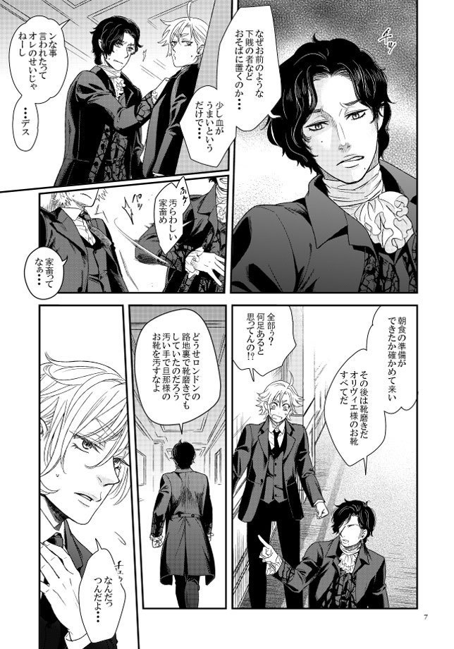 【DL版】悪食マイロード1~5話【単話/再録】