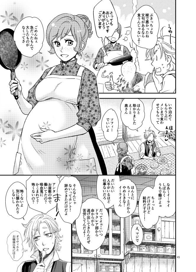 【DL版】悪食マイロード1~5話【単話/再録】