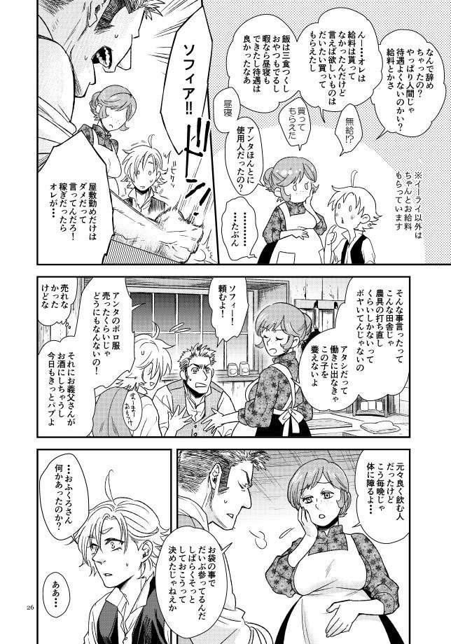 【DL版】悪食マイロード1~5話【単話/再録】