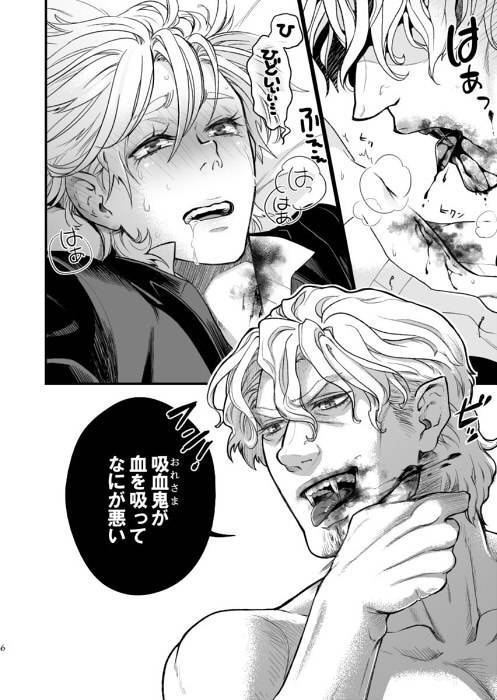 【DL版】悪食マイロード1~5話【単話/再録】