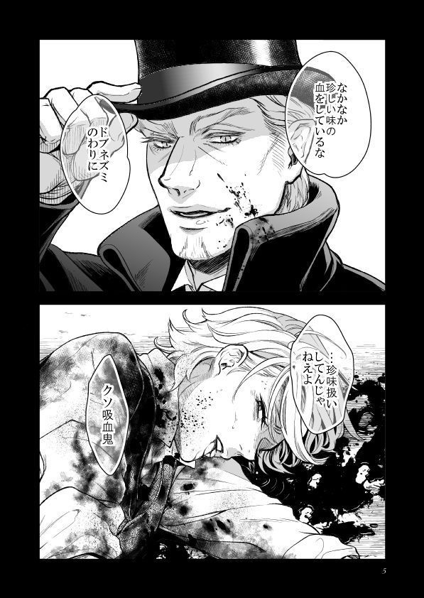 【DL版】悪食マイロード1~5話【単話/再録】