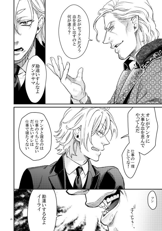 【DL版】悪食マイロード1~5話【単話/再録】