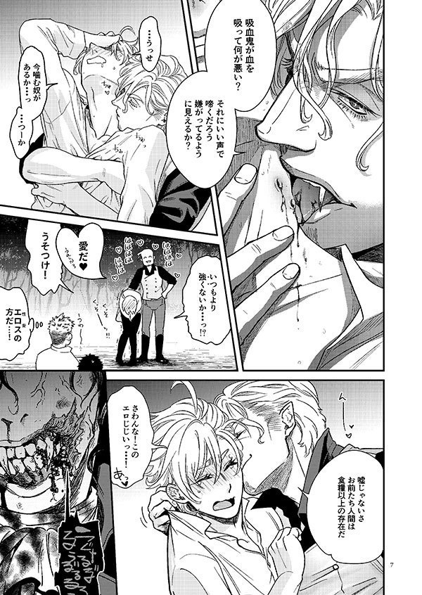 【DL版】悪食マイロード1~5話【単話/再録】