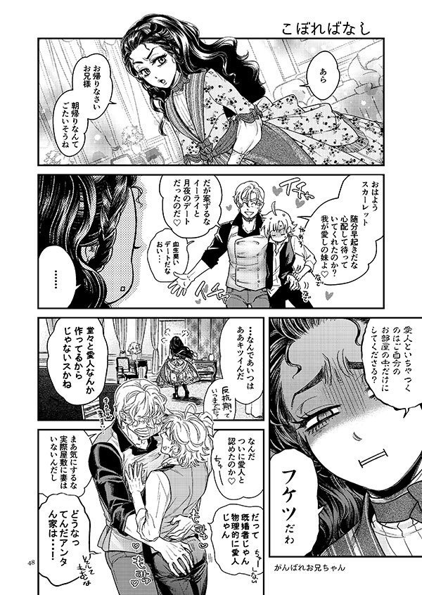 【DL版】悪食マイロード1~5話【単話/再録】