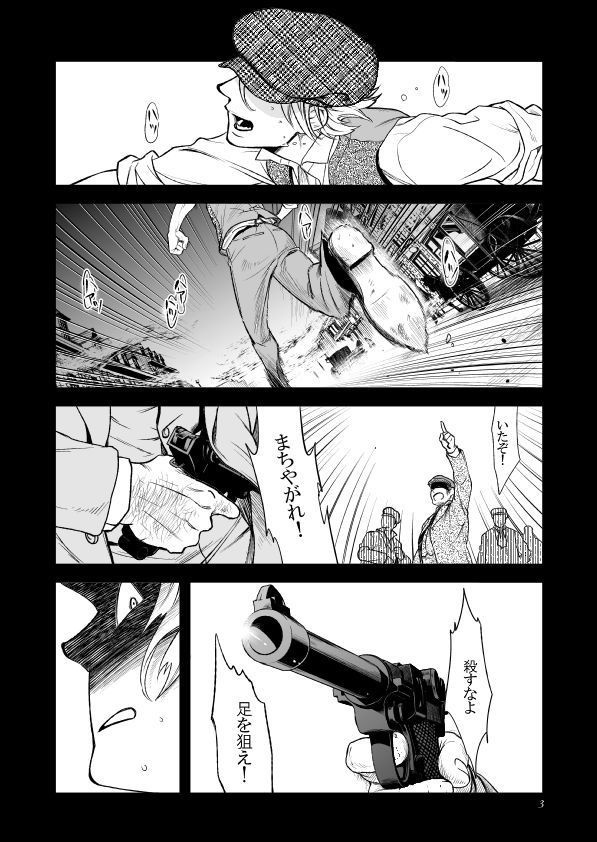 【DL版】悪食マイロード1~5話【単話/再録】