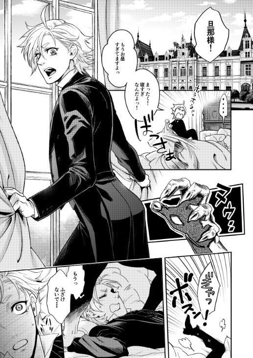 【DL版】悪食マイロード1~5話【単話/再録】