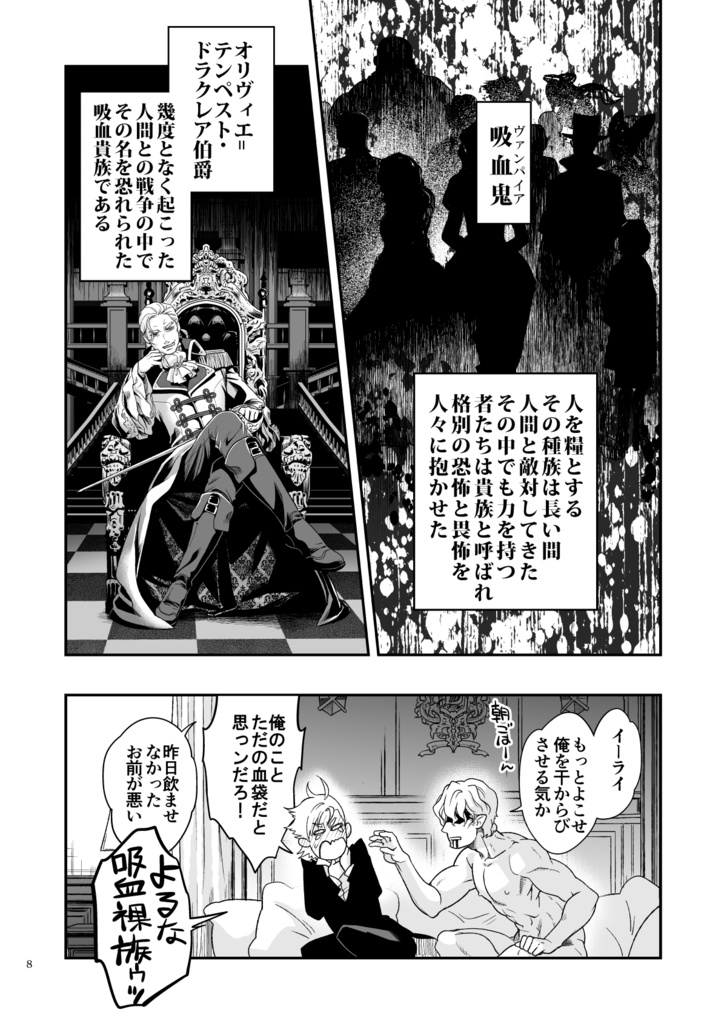 悪食マイロード再録1【DL版/紙の本】