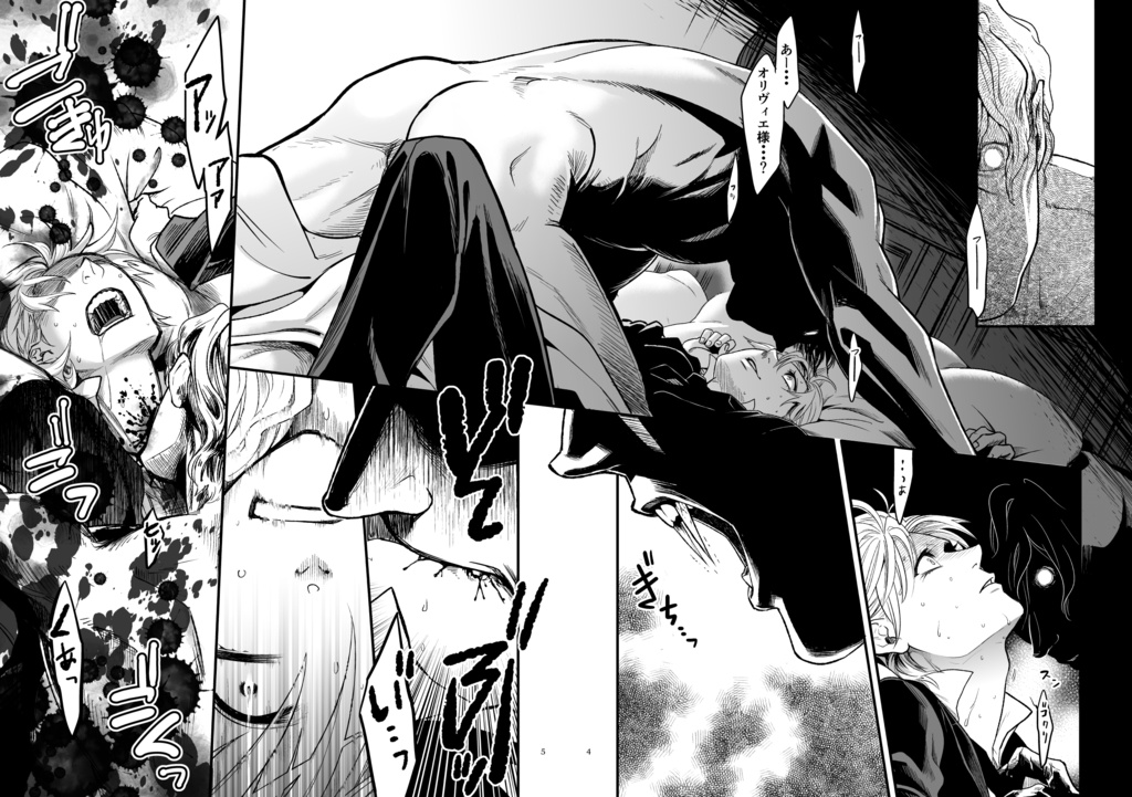 悪食マイロード再録1【DL版/紙の本】