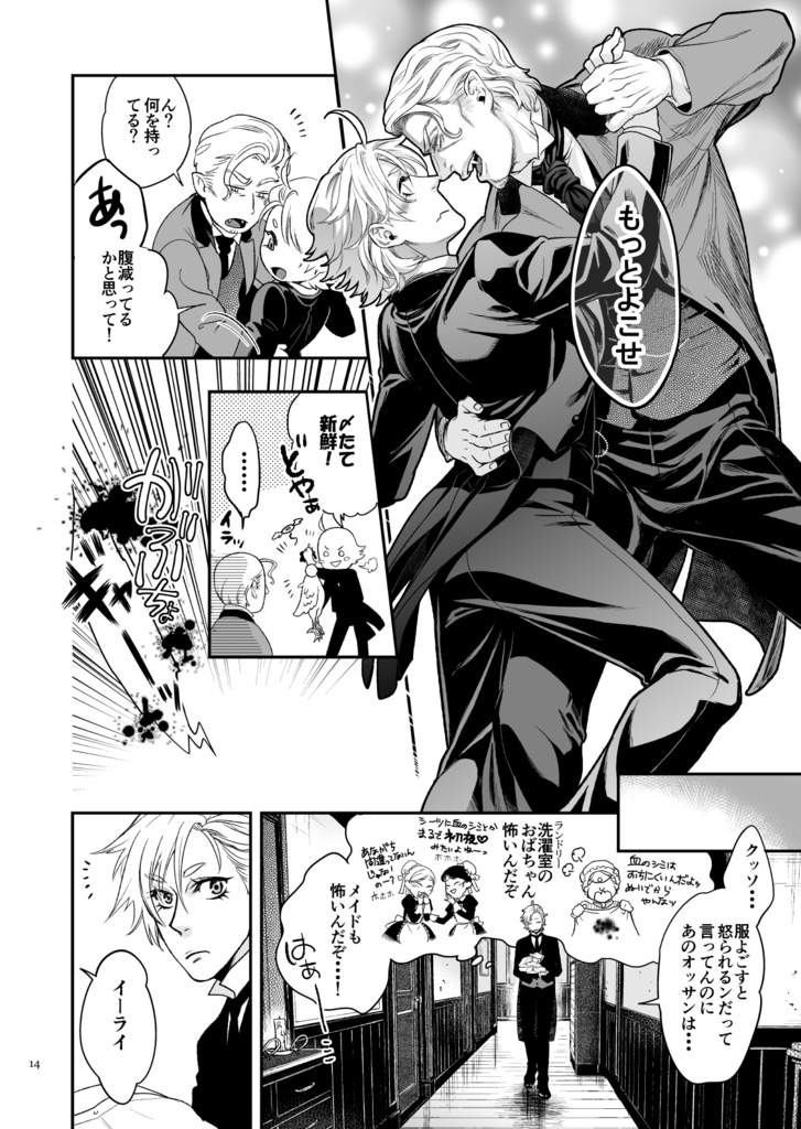 悪食マイロード再録1【DL版/紙の本】