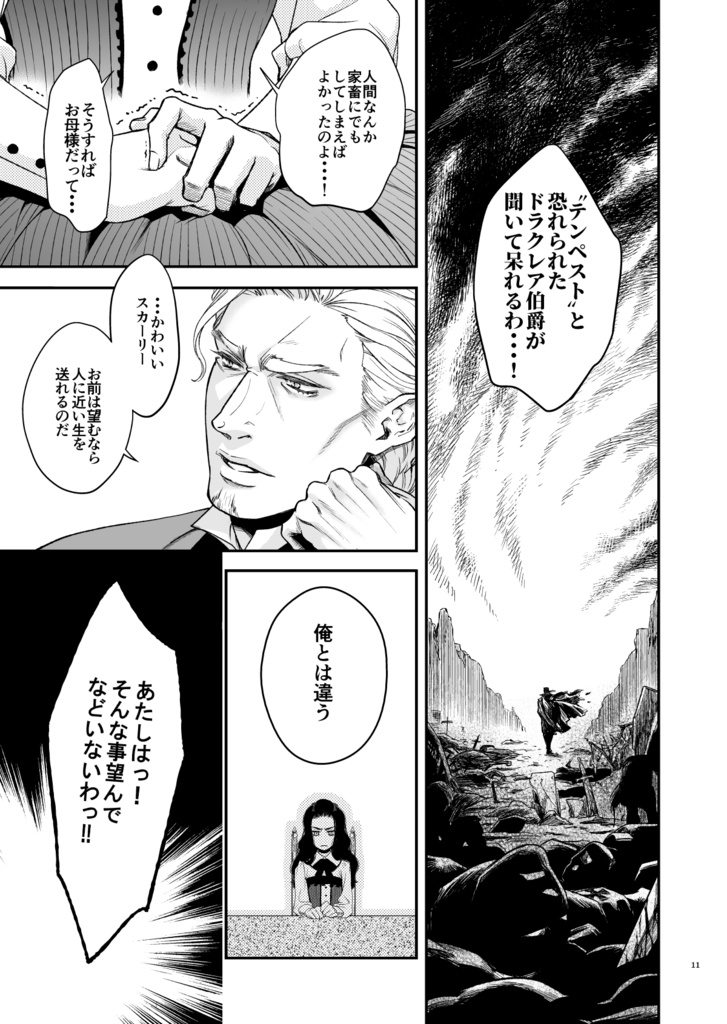 悪食マイロード再録1【DL版/紙の本】