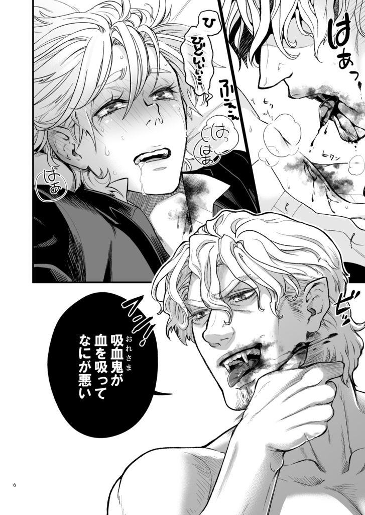 悪食マイロード再録1【DL版/紙の本】