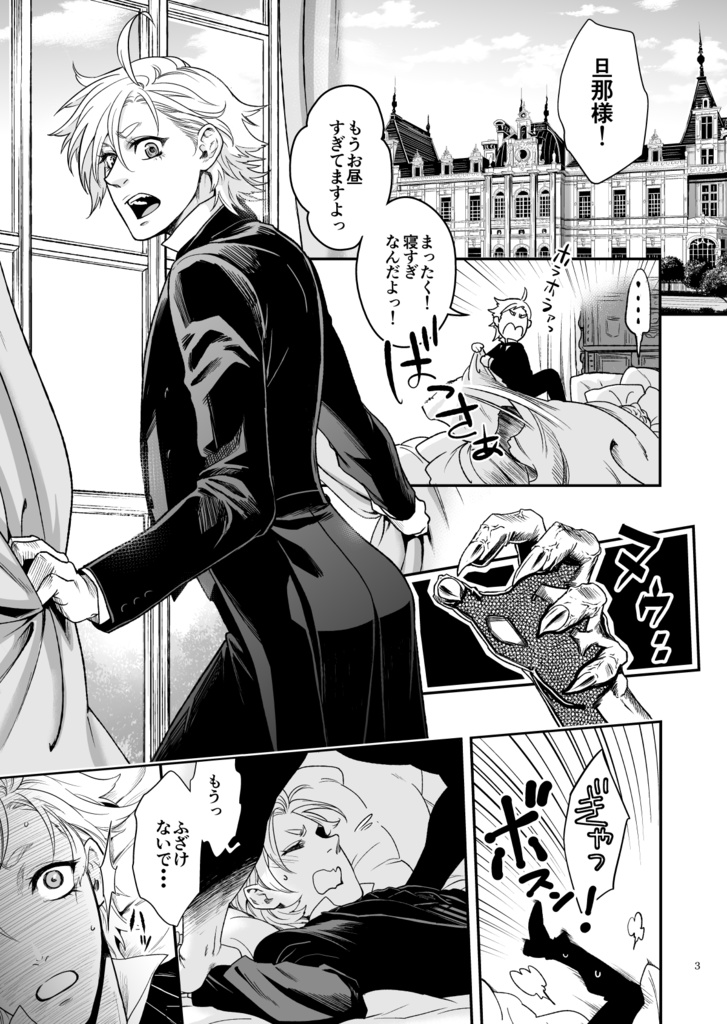 悪食マイロード再録1【DL版/紙の本】