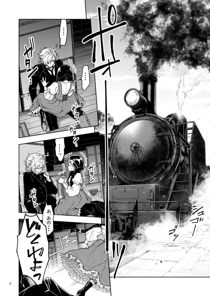 悪食マイロード11【紙の本/DL版】