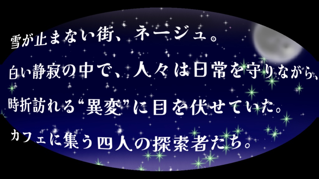 【CoC6版】魔術師は泣けない_サンプル