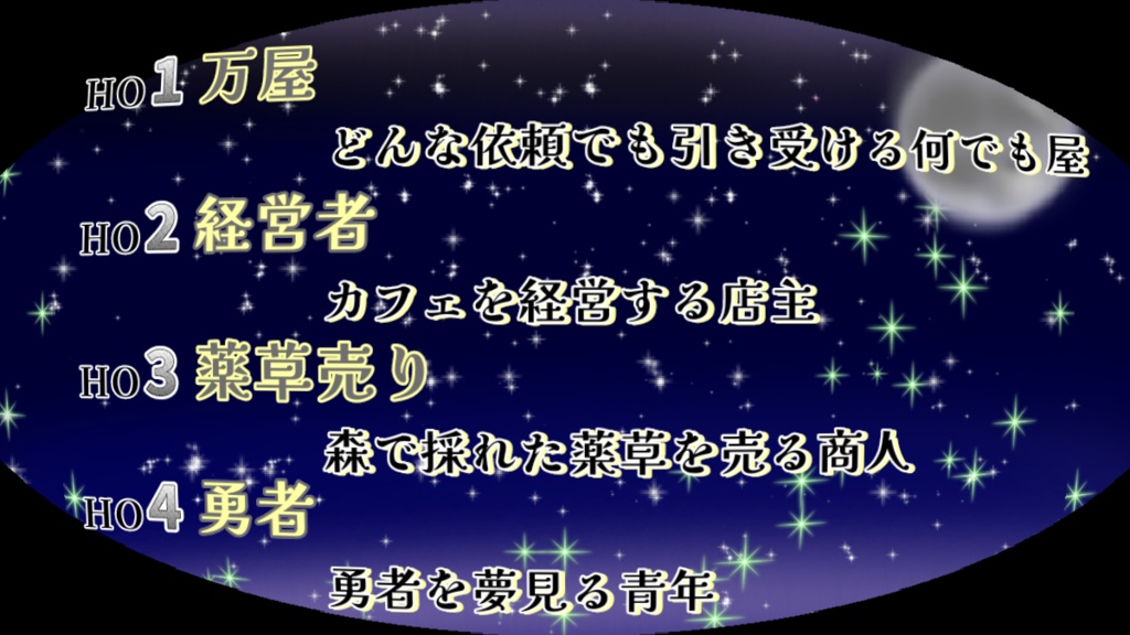 【CoC6版】魔術師は泣けない_サンプル
