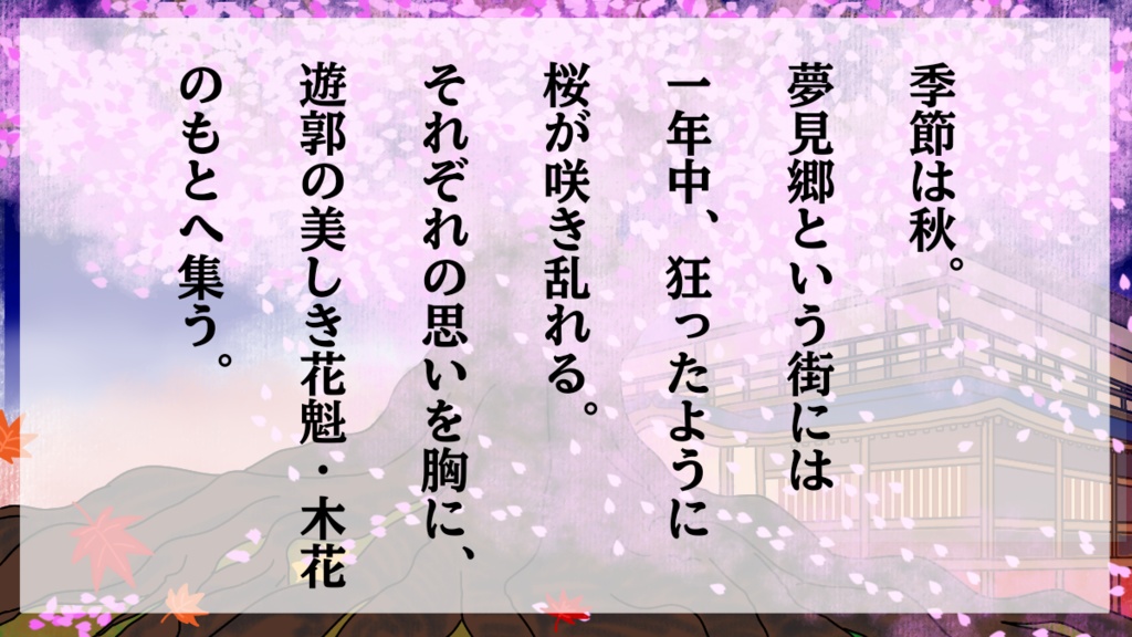 【CoC6版】サクラの麓 SPLL:E189809