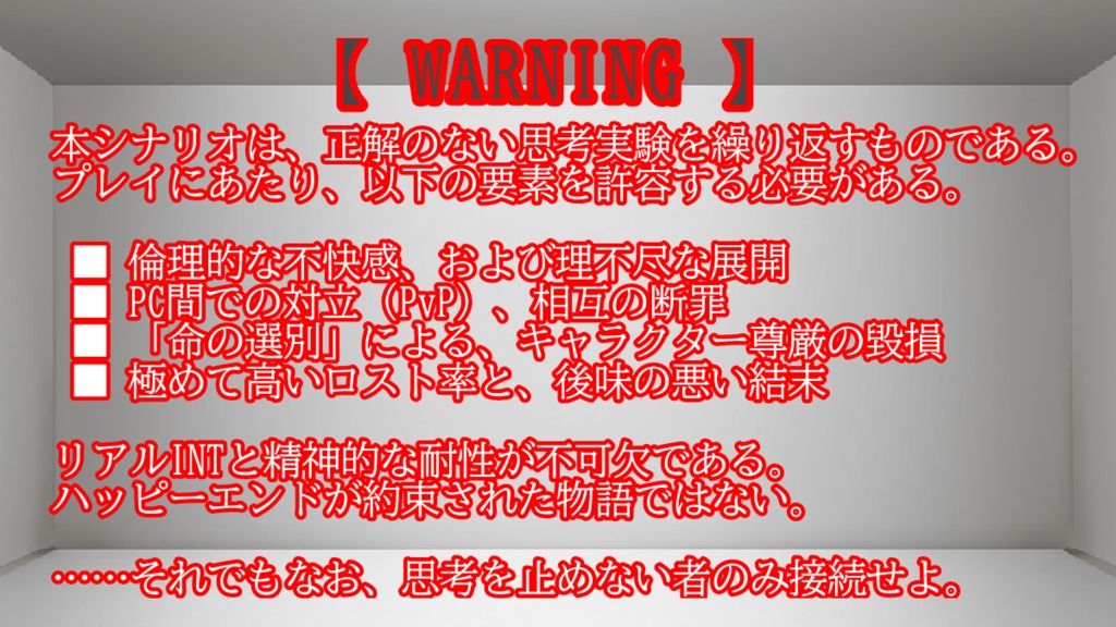 【CoC6版】貴方が死ぬのはなんのため? SPLL:E189810