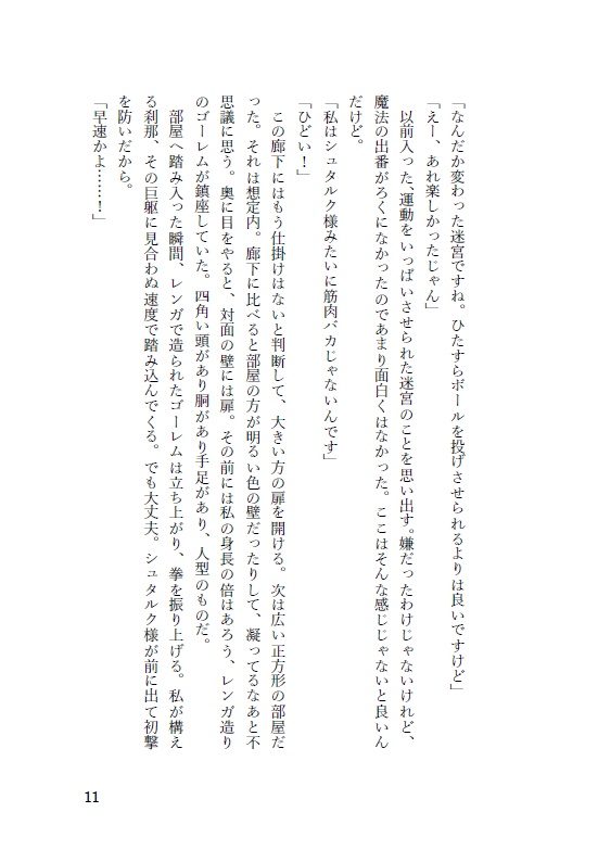 若い男女を仲良くする迷宮/Matchmaking Dungeon