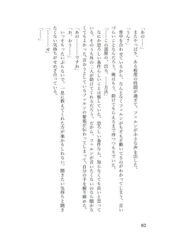 若い男女を仲良くする迷宮/Matchmaking Dungeon