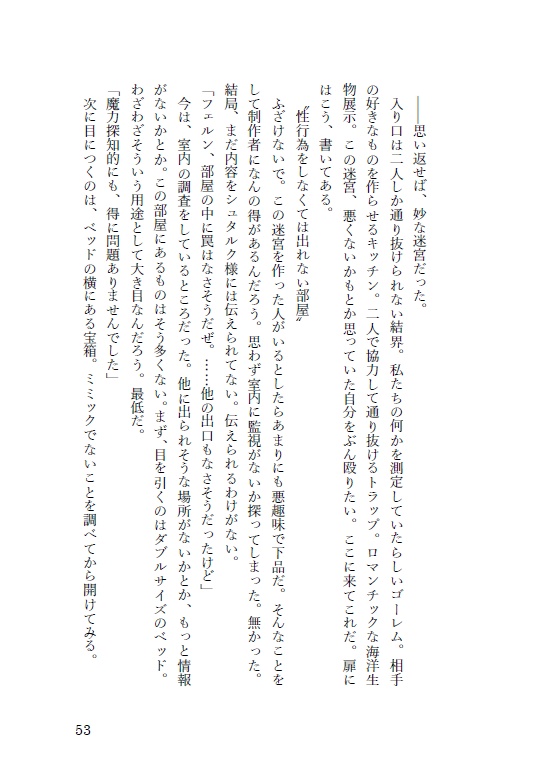 若い男女を仲良くする迷宮/Matchmaking Dungeon