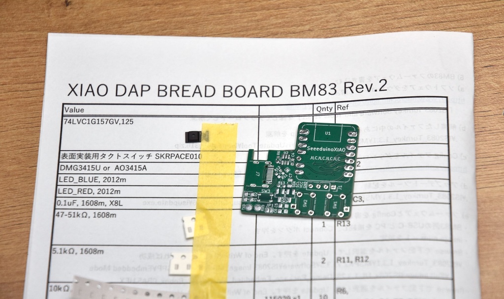 XIAO DAP BREAD BOARD シリーズ