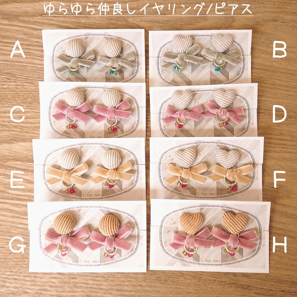 ゆらゆら仲良しピアス/推し枝ピアス