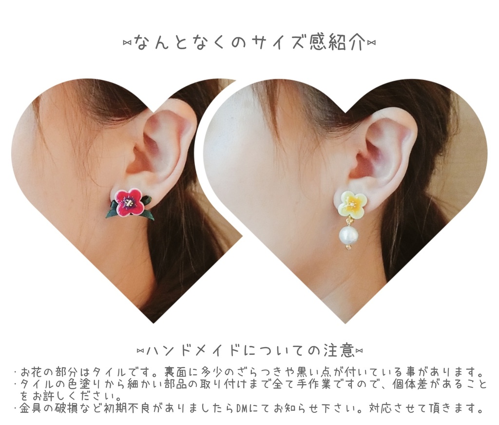 たんぽぽとはいびすかすのイヤリング/ピアス 【 のーまるver.】