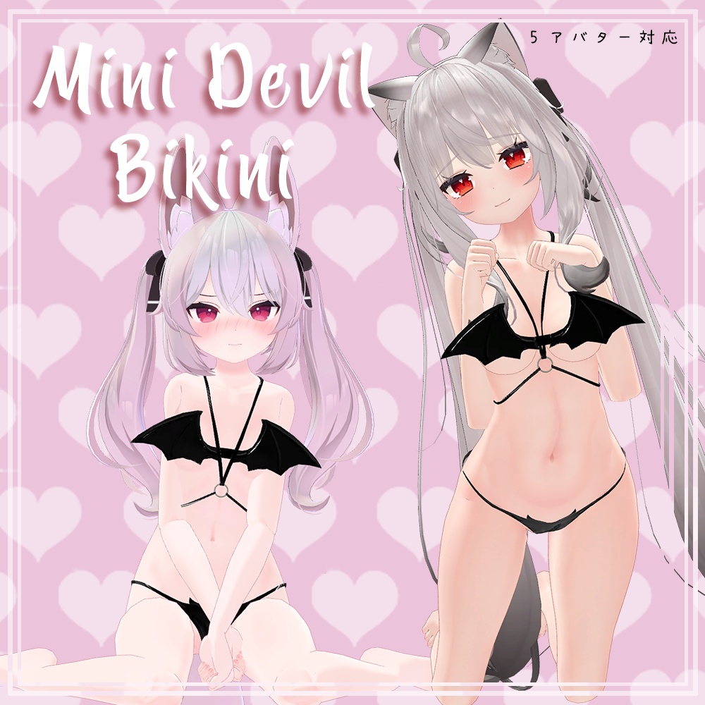 「６アバター対応」Mini Devil Bikini 『ミニデビルビキニ』
