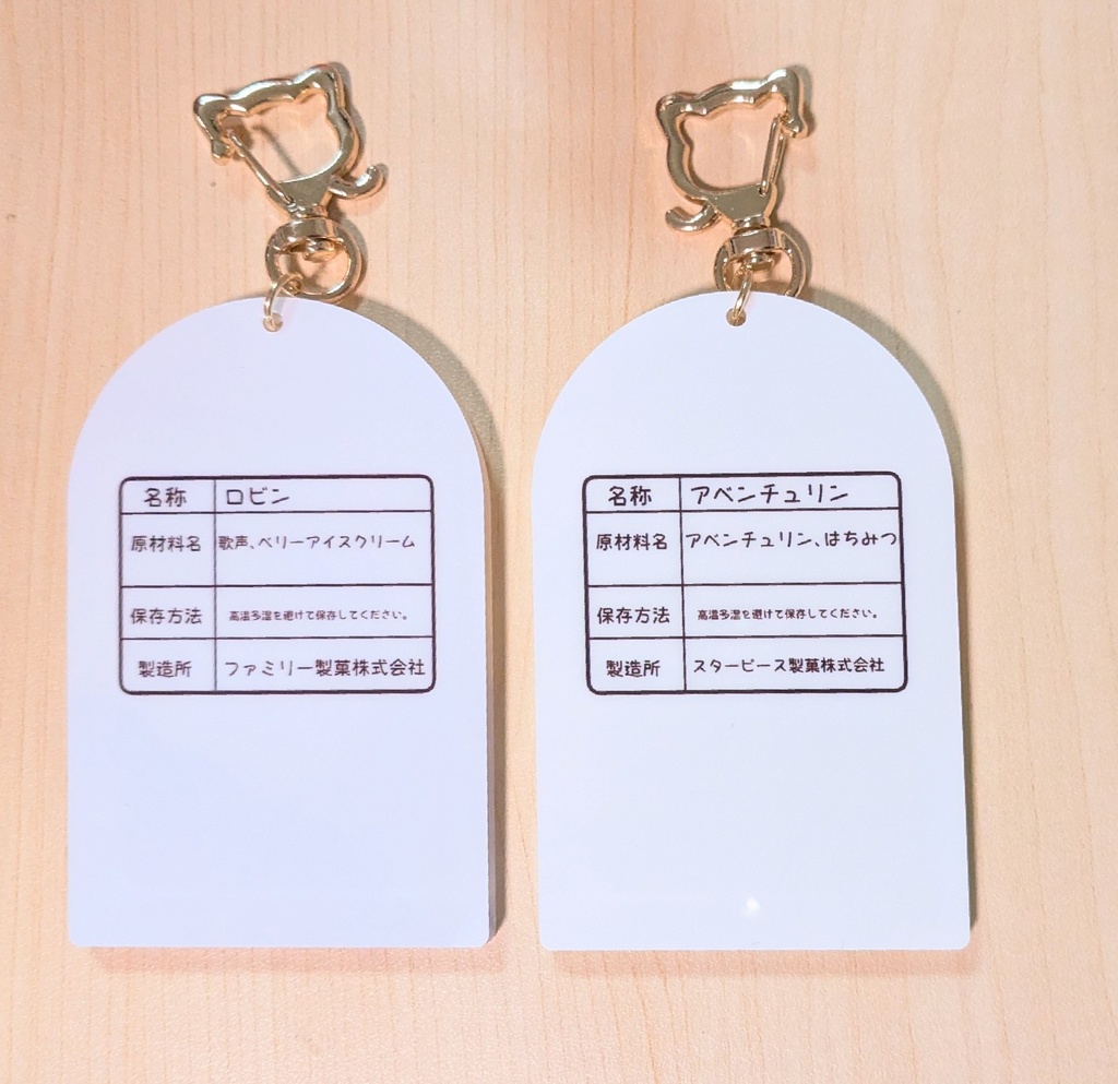 キャンディーパッケージ風シャカシャカアクキー