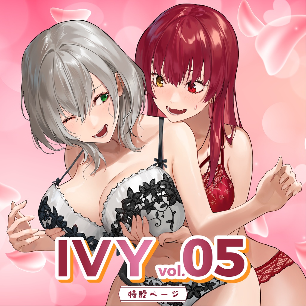  IVY Vol.05／同人誌+グッズ