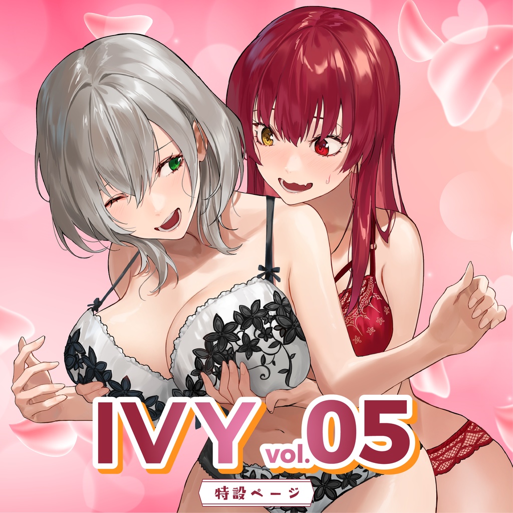 IVY Vol.05|アイビー #VTuberファッション誌