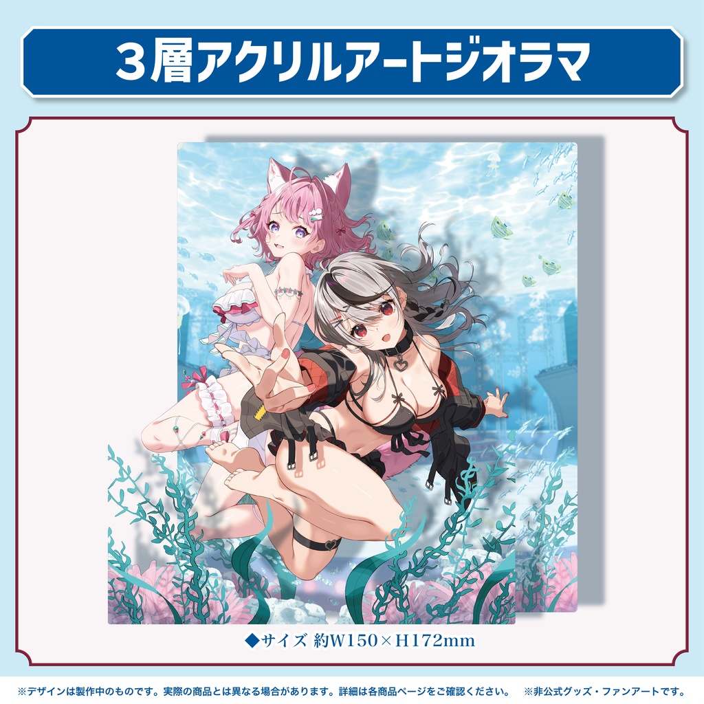 【9/7受付開始】博衣こより＆沙花叉クロヱ｜３層アクリルアートジオラマ（特典：複製サイン入りイラストカード）