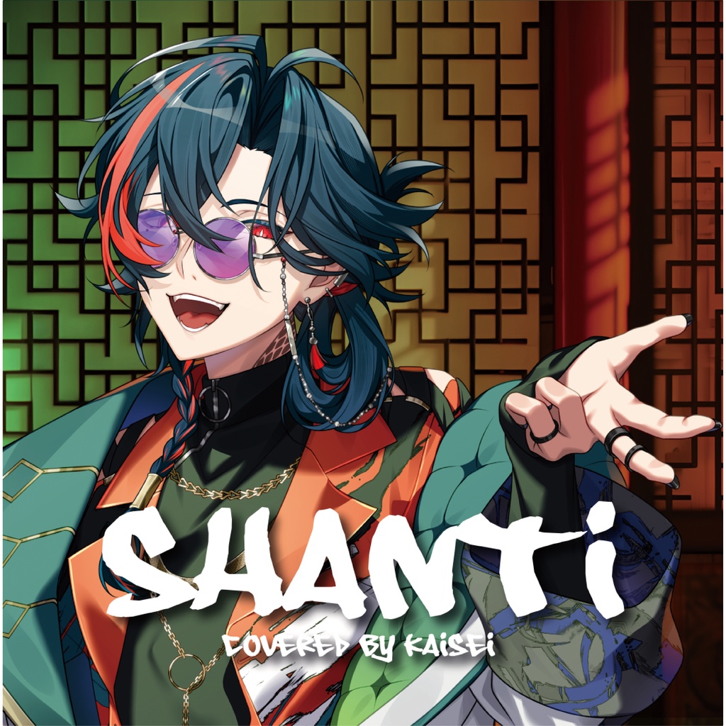 シャンティ( SHANTI )／魁星（Cover）｜MVアクスタ＆ステッカー【光るアクキーLED対応】／非公式