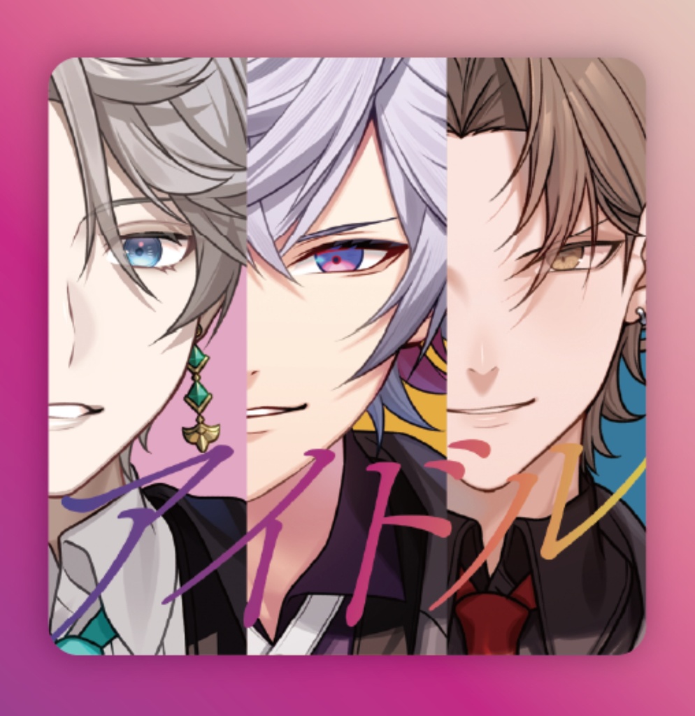 【先行割引6/30まで】アイドル/ROF-MAO without 剣持刀也(Cover)|MVアクスタ&特典ステッカー【光るLEDキーホルダー対応】