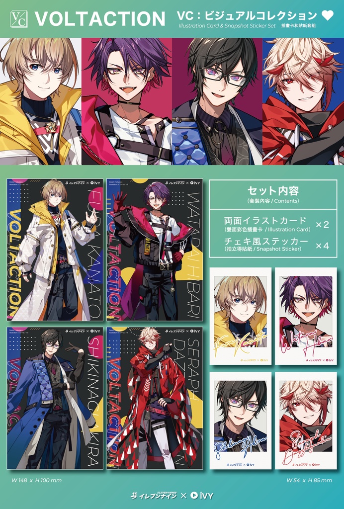 【先行割引6/30まで】ビジュアルコレクション：VOLTACTION