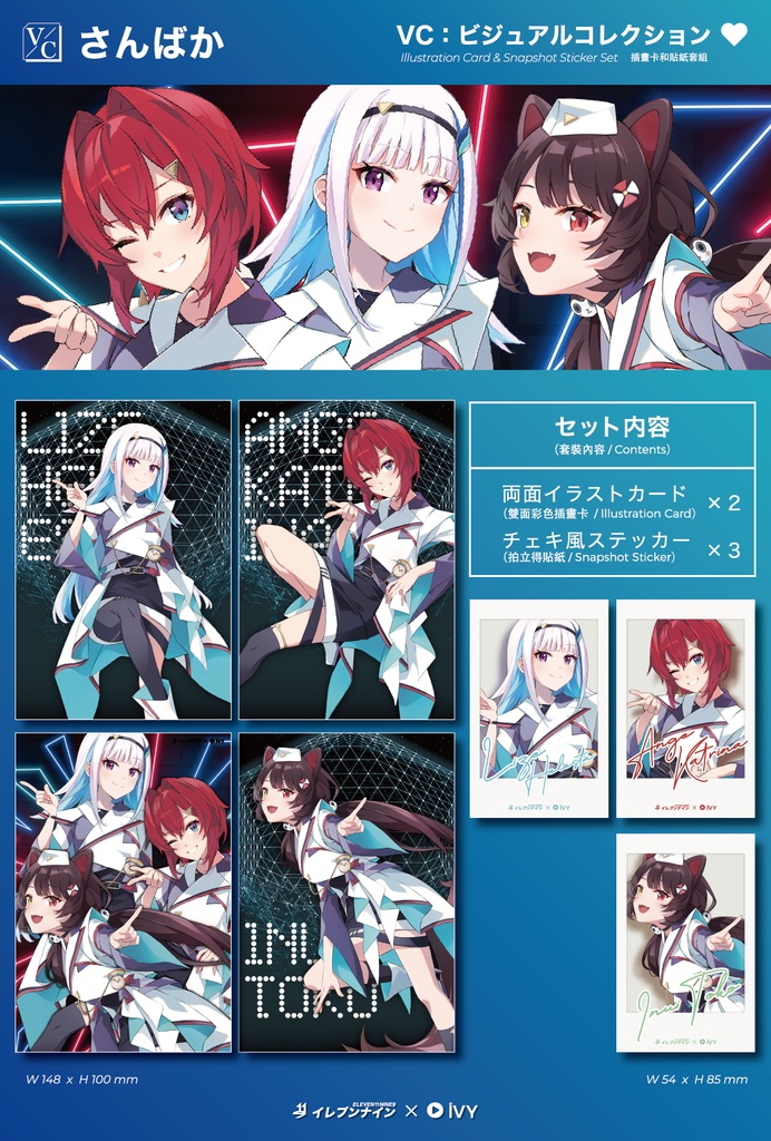 【先行割引6/30まで】ビジュアルコレクション：さんばか