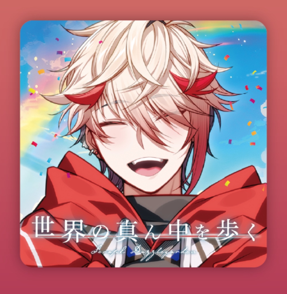 【7/7まで割引&送料無料】世界の真ん中を歩く/セラフ・ダズルガーデン(Cover)|MVアクスタ&特典ステッカー【光るLEDキーホルダー対応】(非公式)
