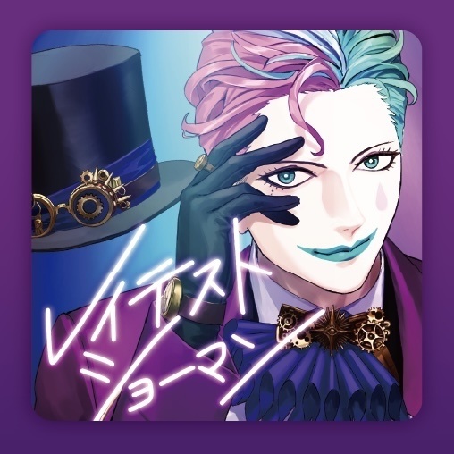 【7/7まで割引&送料無料】レイテストショーマン/ジョー・力一|MVアクスタ&特典ステッカー【光るLEDキーホルダー対応】(非公式)