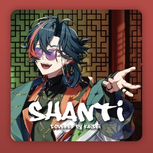 【7/7まで割引&送料無料】シャンティ(SHANTI) / 魁星(Cover)|MVアクスタ&特典ステッカー【光るLEDキーホルダー対応】(非公式)