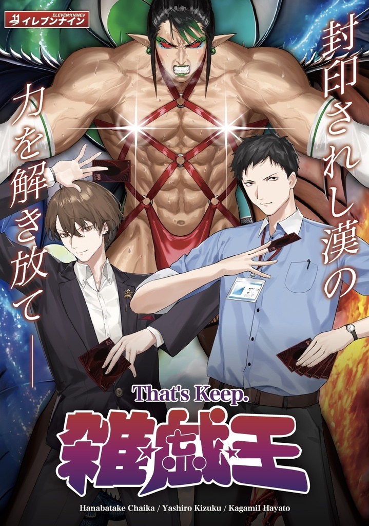 【7/7まで割引&送料無料】雑戯王|光るアクスタ&アクキー【光るLEDスタンド対応】(非公式)