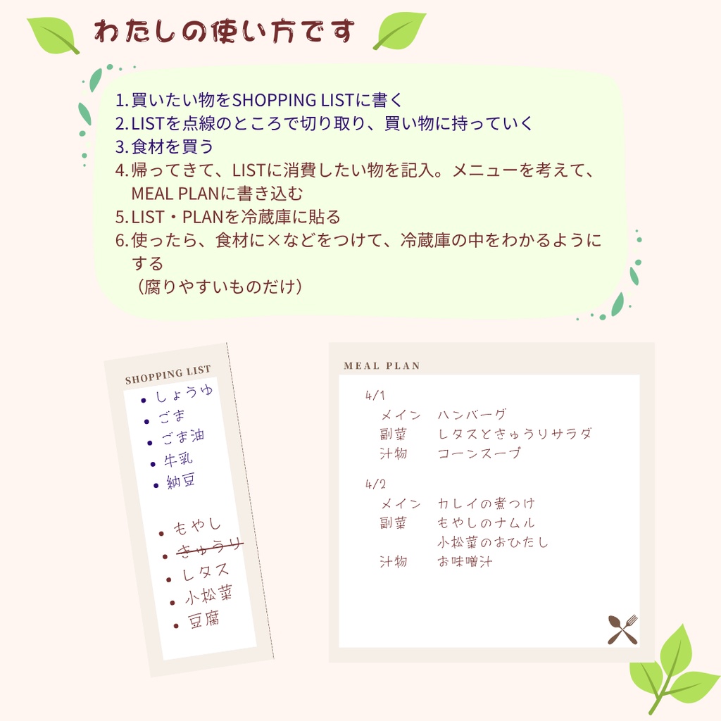 ゆるく使える 献立&買い物シート 8色セット