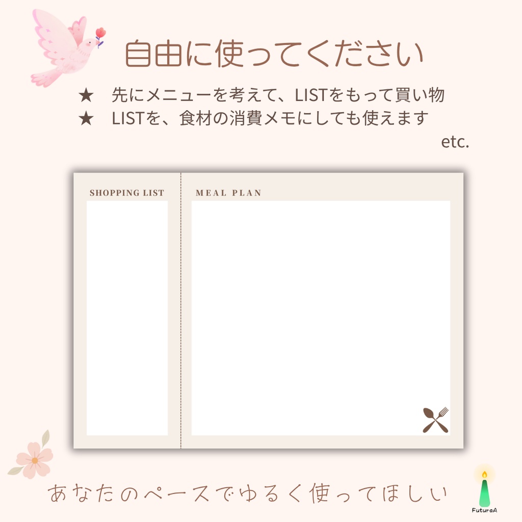 ゆるく使える 献立&買い物シート 8色セット