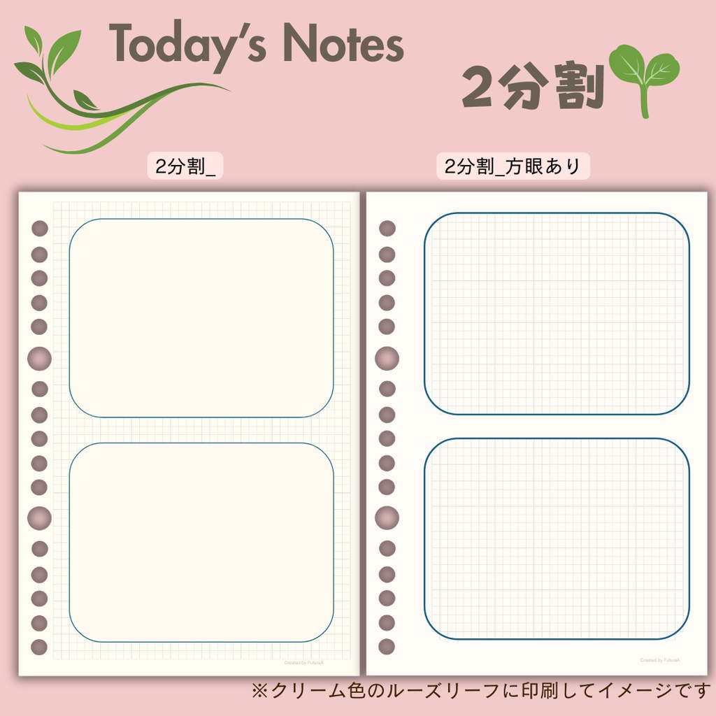 Today’s Notes ー自由に使える記録用ルーズリーフー
