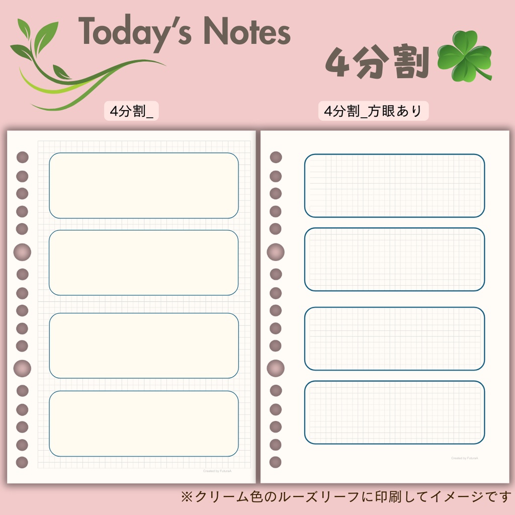 Today’s Notes ー自由に使える記録用ルーズリーフー