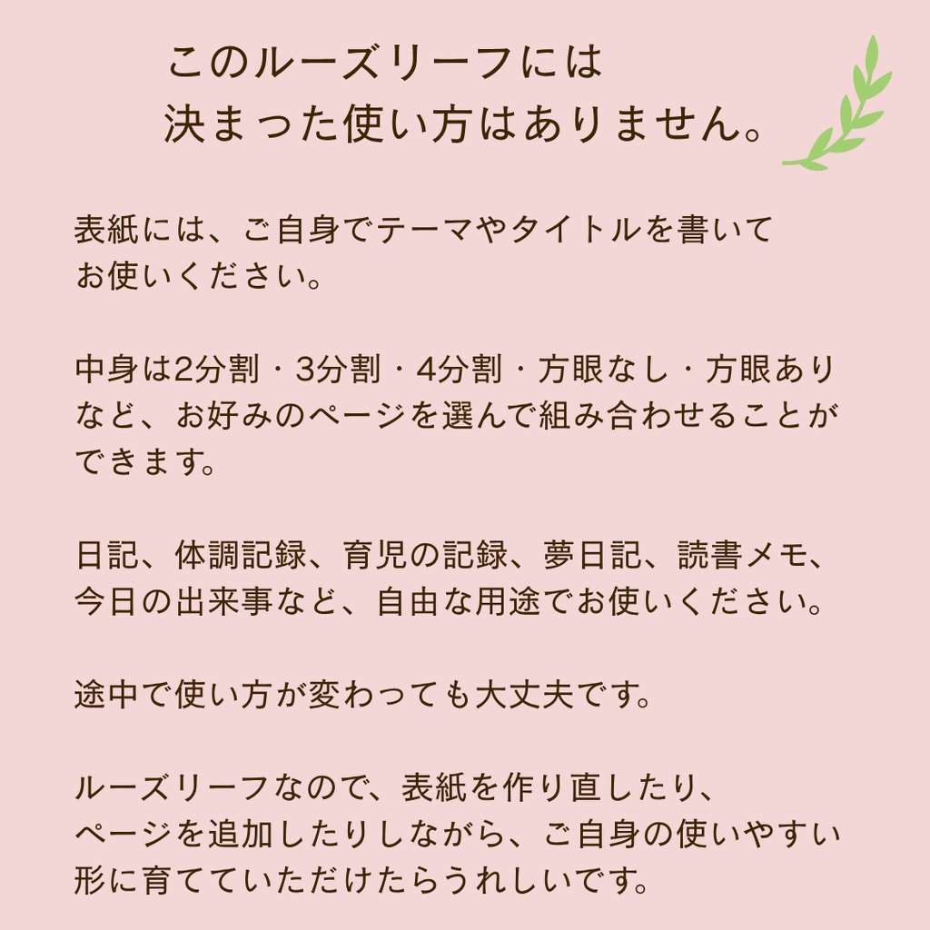 Today’s Notes ー自由に使える記録用ルーズリーフー